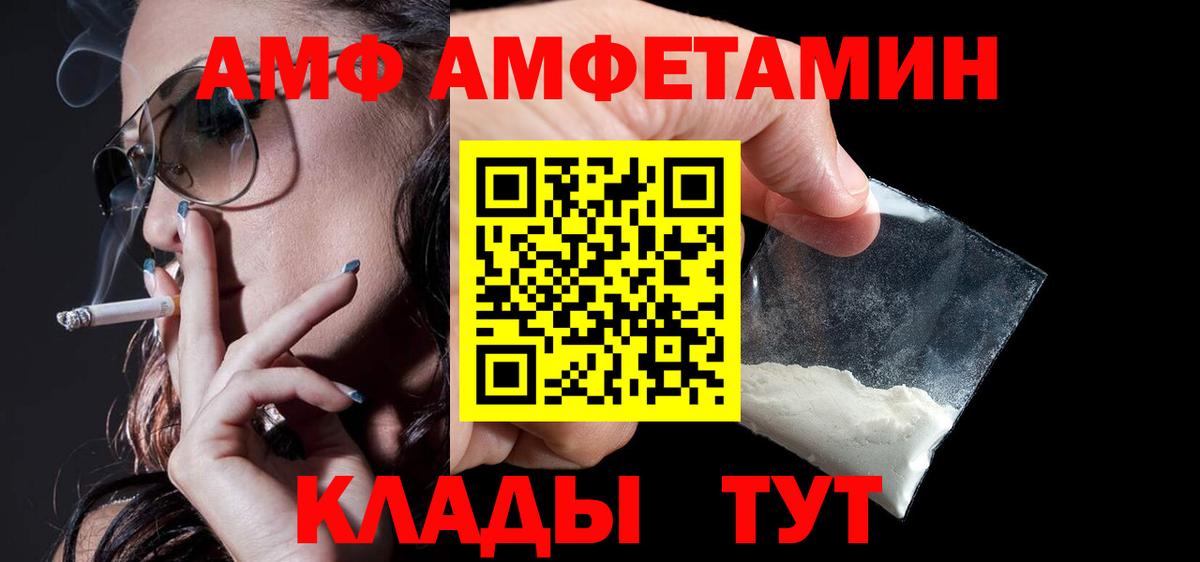 АМФЕТАМИН Premium  Amphetamine  Королёв  Вход с VPN 