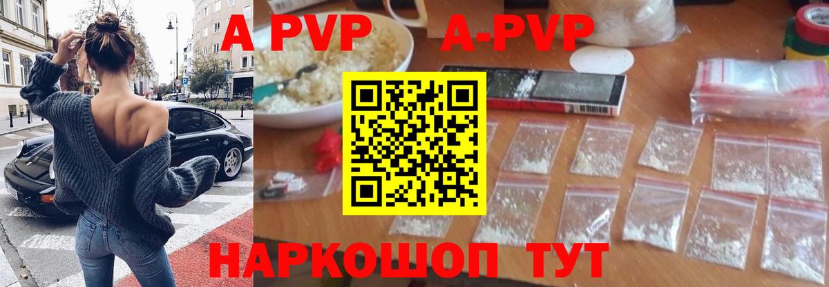 APVP крисы CK Королёв