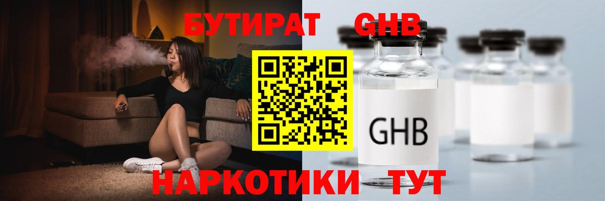 Королёв  Бутират буратино  Бутират  Вход с VPN 