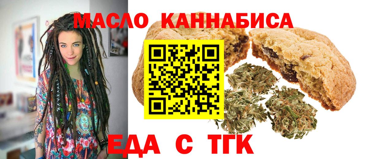 Королёв  Cannafood конопля  Вход с VPN 