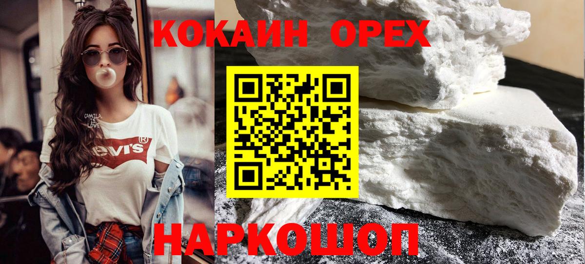 Королёв  COCAIN FishScale  Кокаин  Кокаин VHQ  Вход с VPN 