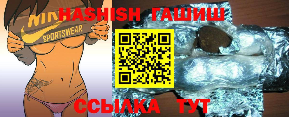 Королёв  ГАШИШ ice o lator  ГАШИШ VHQ  Вход с VPN 