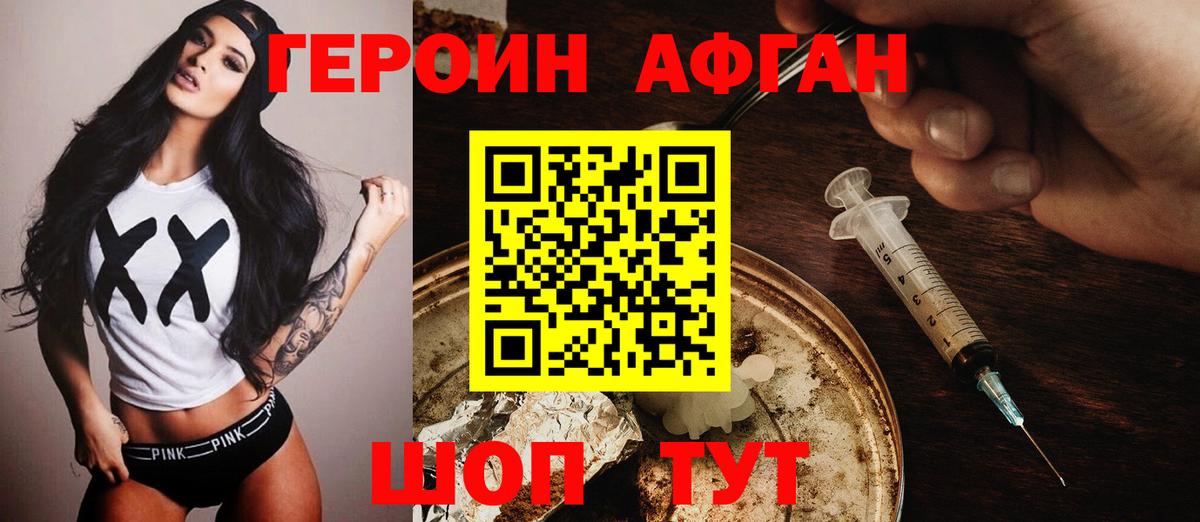 ГЕРОИН герыч  Вход с VPN  Королёв 
