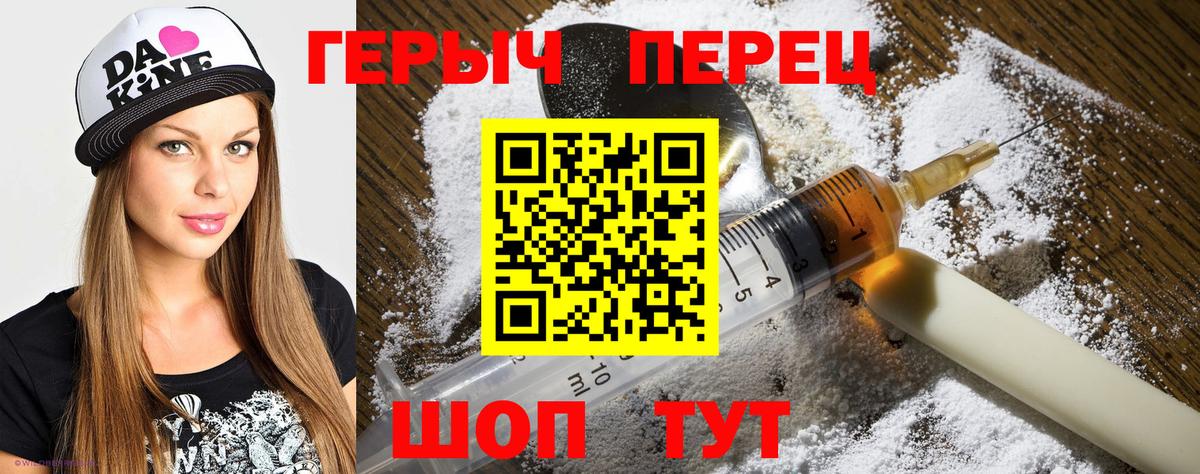 Героин хмурый Королёв