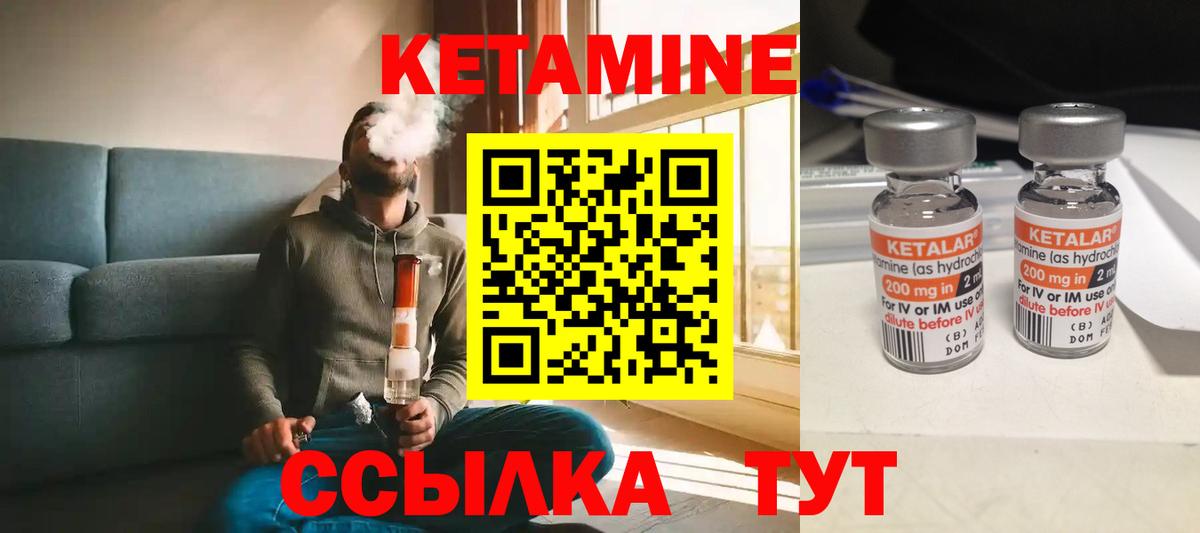 Кетамин ketamine  КЕТАМИН ketamine  Королёв  даркнет какой сайт  Вход с VPN 