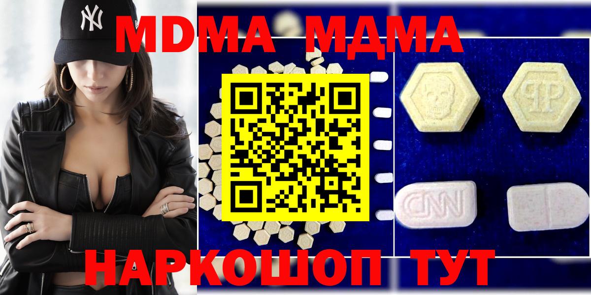 МДМА молли Королёв