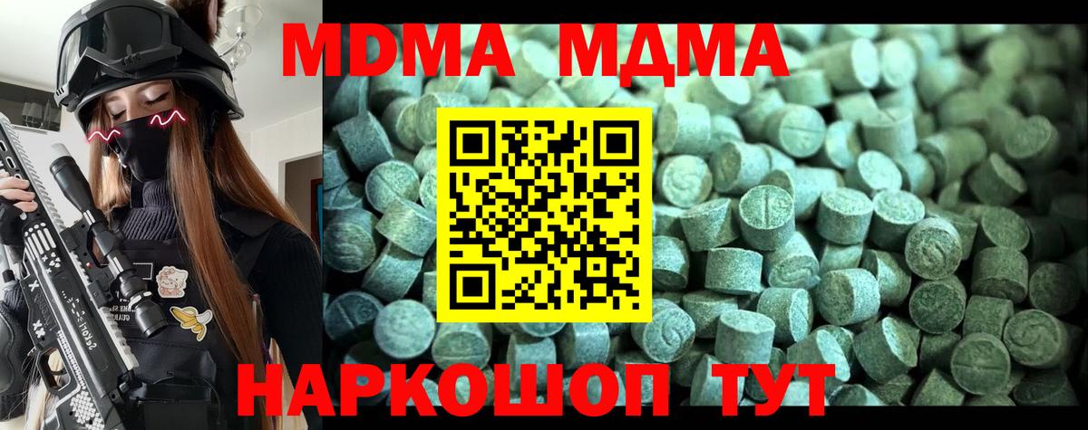 Королёв  MDMA crystal  Вход с VPN 
