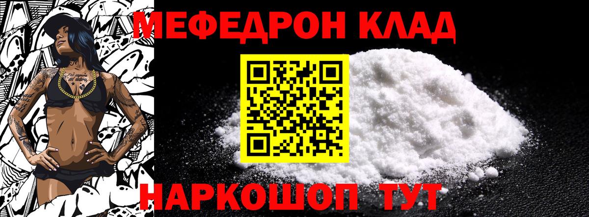Меф мяу мяу кристаллы Королёв