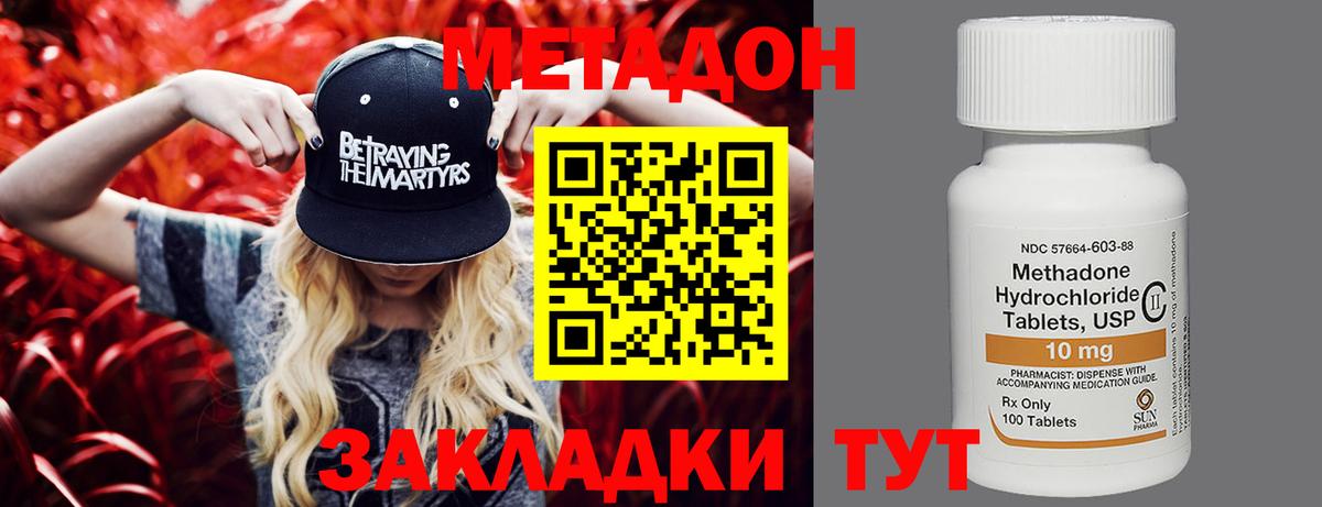 Королёв  мега зеркало  Вход с VPN  Метадон мёд 