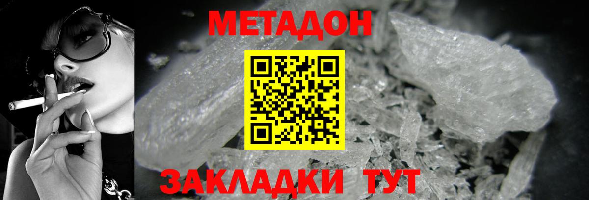 Метадон  ГАШИШ  Купить  Марихуана  Меф МЯУ МЯУ кристаллы  Королёв  Вход с VPN  COCAIN  ГАШИШ  Альфа ПВП СК  