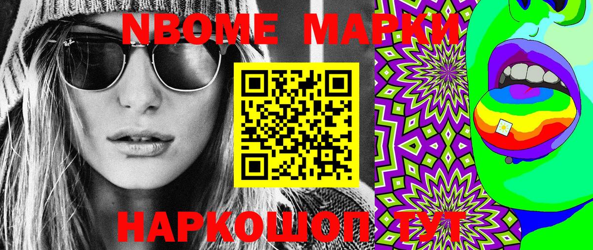 Марки NBOMe  Вход с VPN  Королёв  как найти   Марки NBOMe 1,5мг 