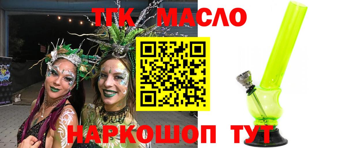 Дистиллят ТГК вейп с тгк Королёв