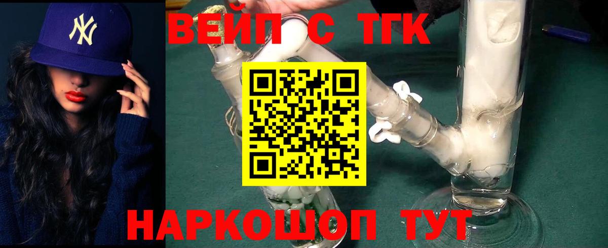 Королёв  ТГК THC oil  Вход с VPN 